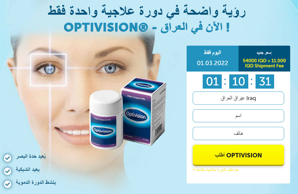 كيف اشترى Optivision