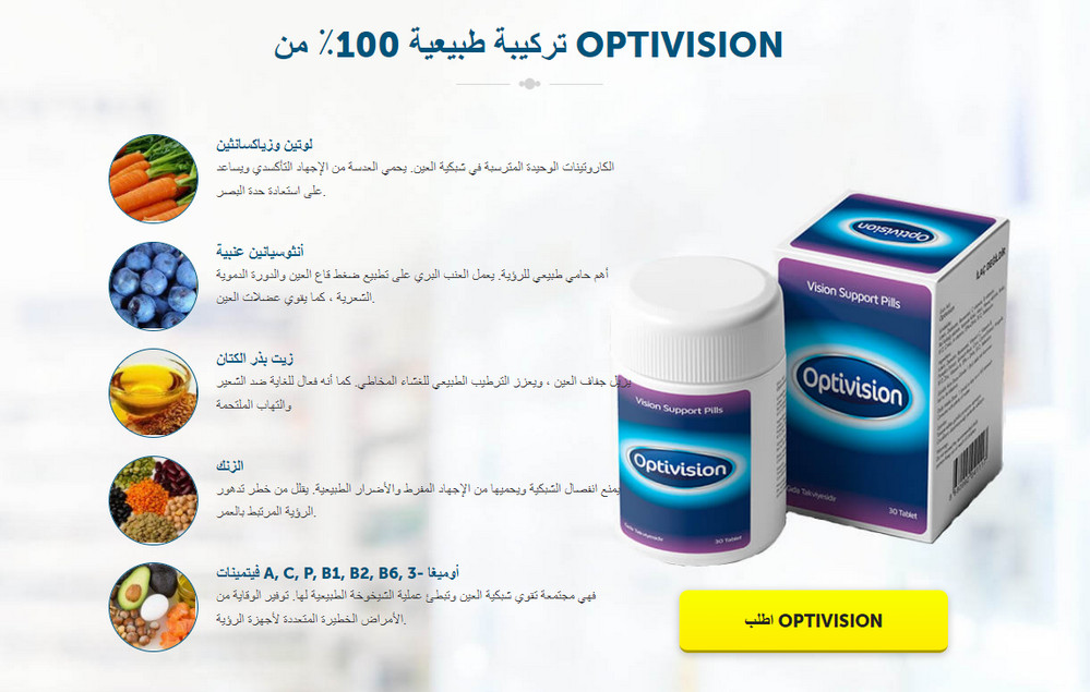 Optivision الاعراض الجانبية