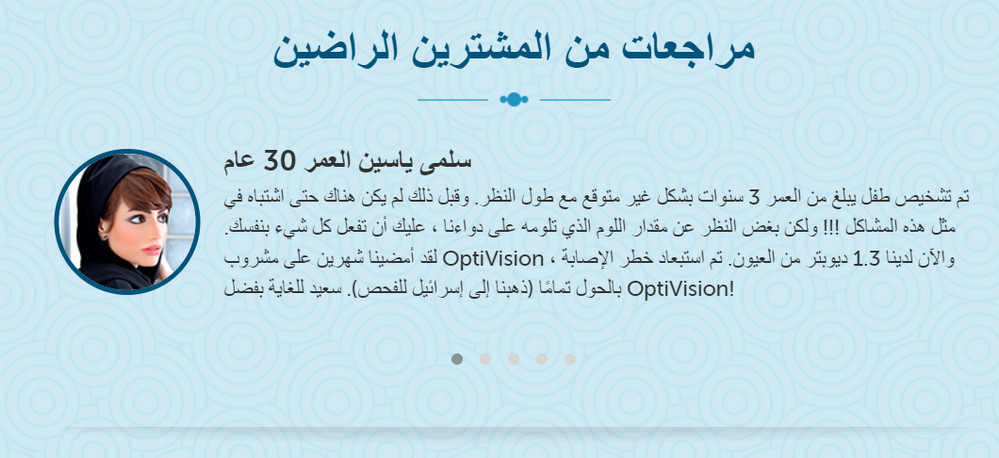Optivision منتدى