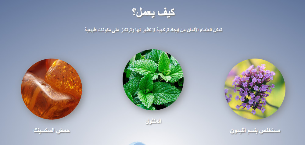 مكونات Maral Gel