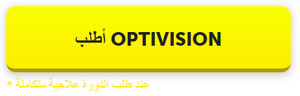 كم سعر Optivision